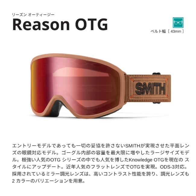 SMITH（スミス） ゴーグル REASON OTG BLACK 26-27 RED SOL-X MIRROR