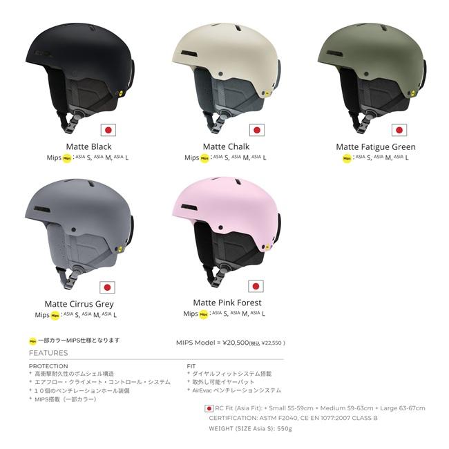 SMITH（スミス） ヘルメット SMITH RODEO ロデオ MIPS 26-27 ジャパン