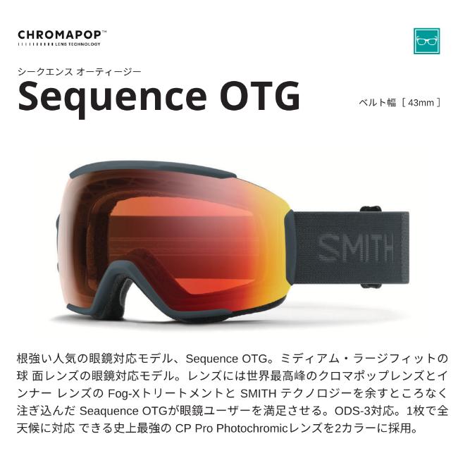 今期SMITHゴーグル pro調光Sequence OTG SMITH（スミス） ゴーグル SEQUENCE OTG / BLACK CP PRO PHOTOCHROMIC