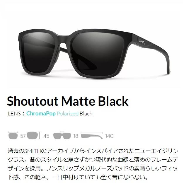 サングラス スミス SMITH Shoutout Matte Black (ChromaPop Polarized Black)  シャットアウト クロマポップ 偏光レンズ｜golgoda｜02