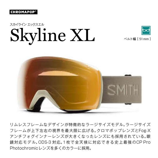 SMITH(ヘルメット、サングラス) ゴーグル スミス スカッド SMITH(ヘルメット、サングラス) ゴーグル スミス スカッド