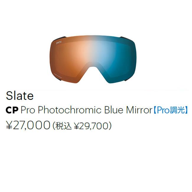 SMITH（スミス） ゴーグル SQUAD SLATE 25-26 調光レンズ JAPAN FIT