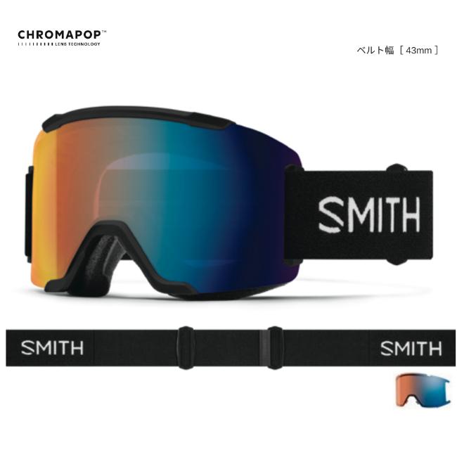 SMITHスミス SQUAD BLACK 調光レンズ SMITH（スミス） ゴーグル SQUAD BLACK CP PRO PHOTOCHROMIC BLUE