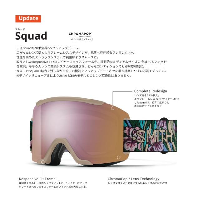 SMITH（スミス） ゴーグル SQUAD BLACK CP PRO PHOTOCHROMIC BLUE