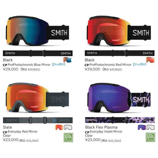 SMITH（スミス） ゴーグル SQUAD BLACK CP PRO PHOTOCHROMIC BLUE