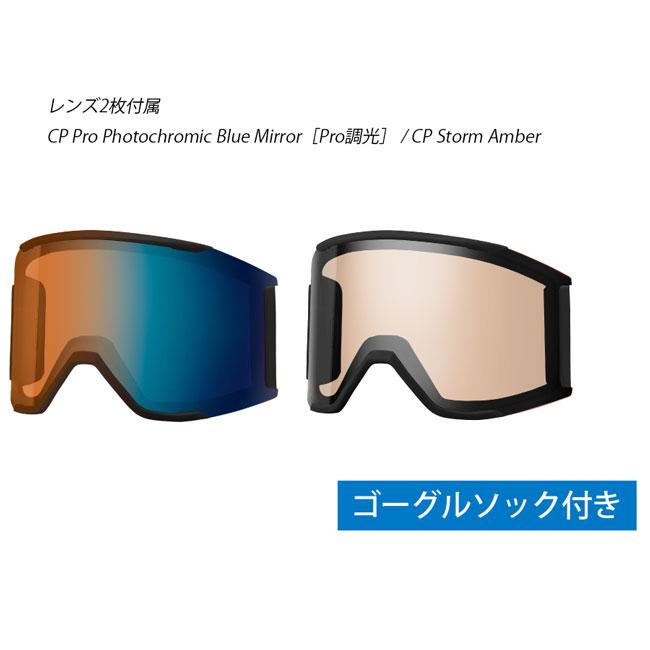 SMITH（スミス） ゴーグル SQUAD MAG BLACK / CP PRO PHOTOCHROMIC