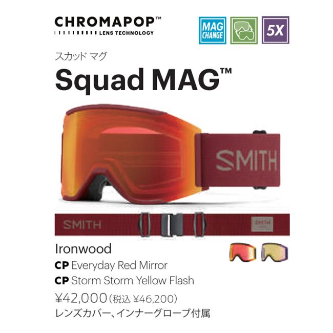 SMITH（スミス） ゴーグル SQUAD MAG IRONWOOD 26-27 アーリー限定