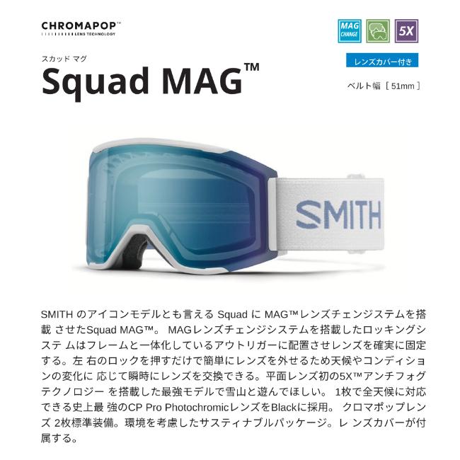 SMITH（スミス） ゴーグル SQUAD MAG IRONWOOD 26-27 アーリー限定