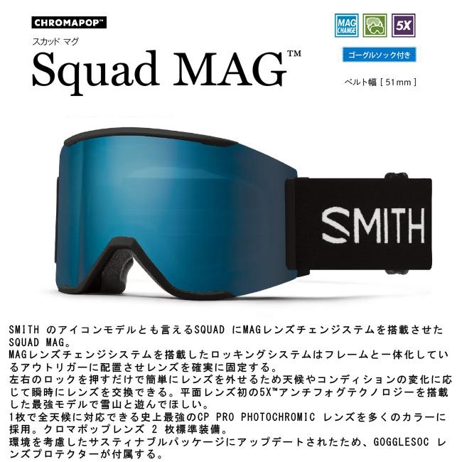 SMITH(ヘルメット、サングラス) ゴーグル スミス SMITH SQUAD SMITH(ヘルメット、サングラス) ゴーグル スミス SMITH SQUAD