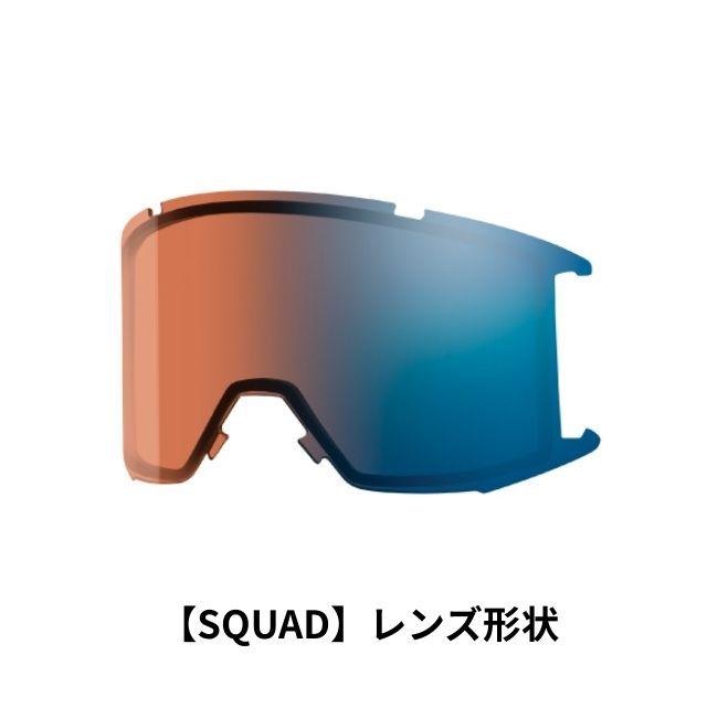 SMITH（スミス） スペアーレンズ SMITH LENS SQUAD スカッド Pro