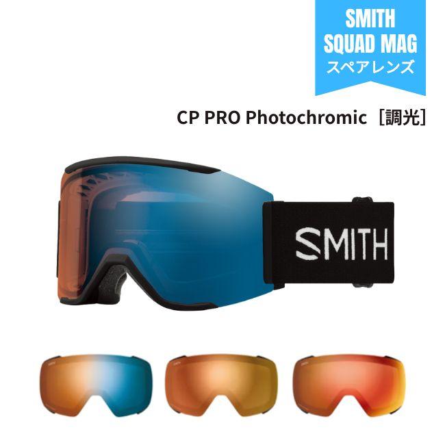 SMITH（スミス） スペアーレンズ SMITH LENS SQUAD MAG スカッドマグ