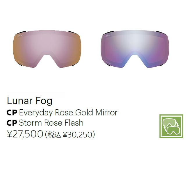 スキー・スノーボードアクセサリー SMITH Squad XL Lunar Fog 楽天市場】レビューでクーポン☆[日本正規品] スノーボード スキー