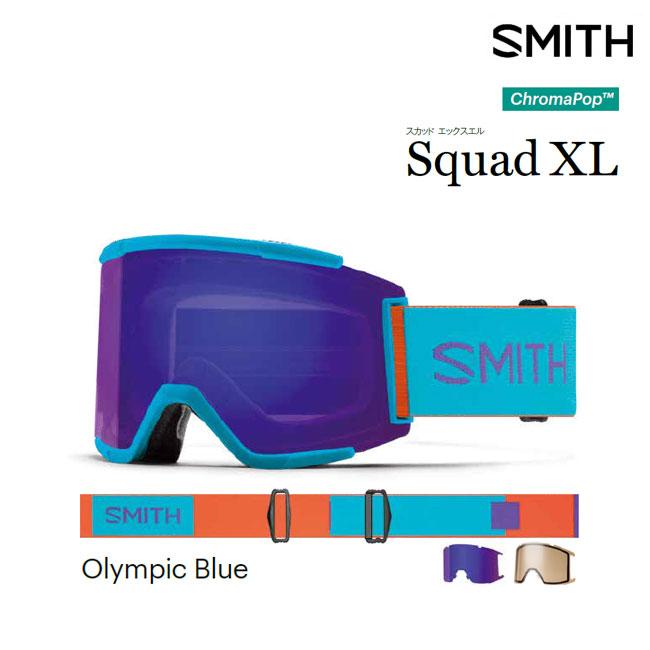ゴーグル スミス SMITH SQUAD XL / OLYMPIC BLUE 2324 JAPAN FIT アジアンフィット スノーボード スキー smithsquadxl