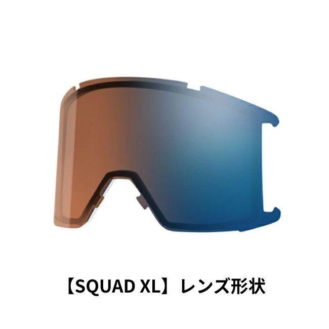 SMITH（スミス） スペアーレンズ SMITH LENS SQUAD XL スカッド