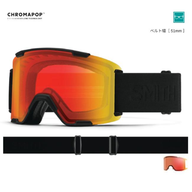 SMITH（スミス） ゴーグル STASH XL BLACK OUT CP PRO PHOTOCHROMIC