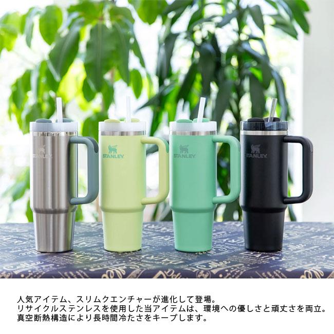 STANLEY スタンレー H2.0 真空スリムクエンチャー0.88L STANLEY スタンレー H2.0 真空スリムクエンチャー0.88L
