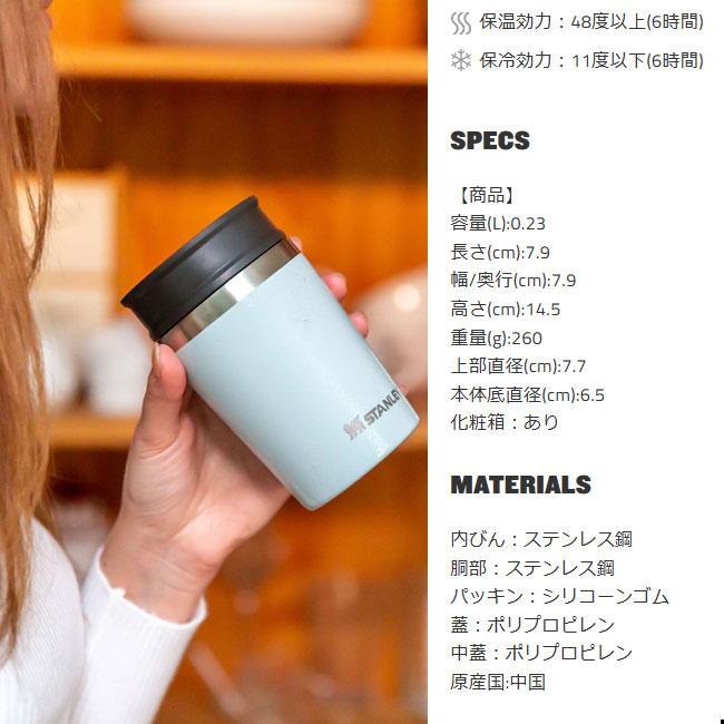 STANLEY スタンレー 真空マグ0.23L TRAVEL MAG Shiki ステンレス STANLEY スタンレー 真空マグ0.23L TRAVEL MAG Shiki ステンレス