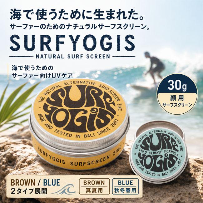 サーフヨギ SURF YOGIS 30g 日焼け止め 顔用 ナチュラルサンスクリーン