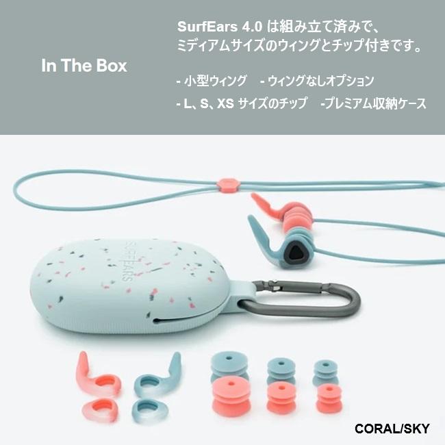 SURF EARS（サーフイヤーズ） サーファーズイヤー防止 耳栓 SURF EARS