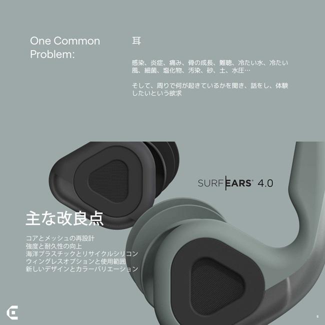 SURF EARS（サーフイヤーズ） サーファーズイヤー防止 耳栓 SURF EARS