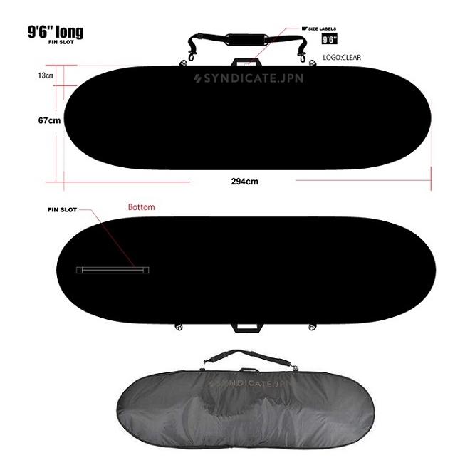 ハードケース SYNDICATE JPN シンジケート BOARD BAG LONG 9'6 ロングボード用 サーフボードケース