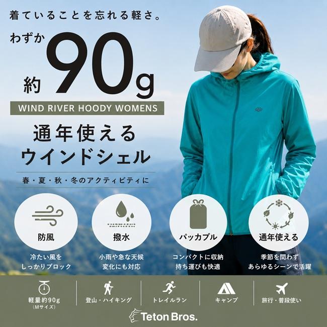 Teton Bros.（ティートンブロス） ウインドリバーフーディー Teton