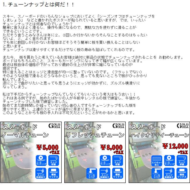 スノーボードチューンナップ サーモバッグ 1回 ワックス : GOLGODA