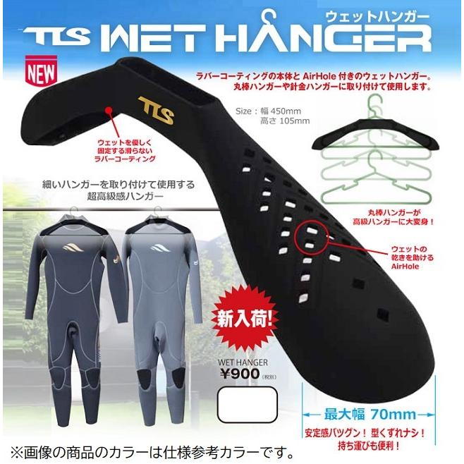 TOOLS ウエットハンガー TOOLS TLS WET HANGER ハンガー セミドライ