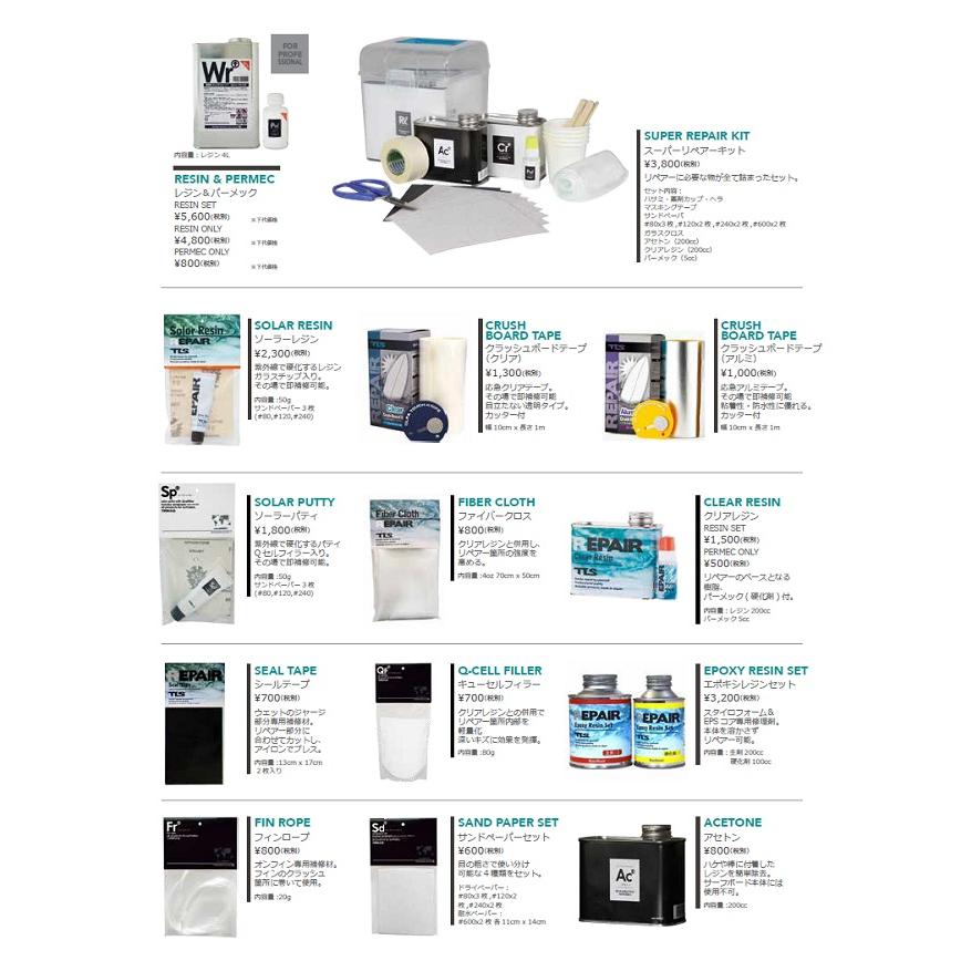 リペアーグッズ TOOLS TLS QCELL FILLER キューセルフィラー パウダー Qセル サーフボード リペアー 修理