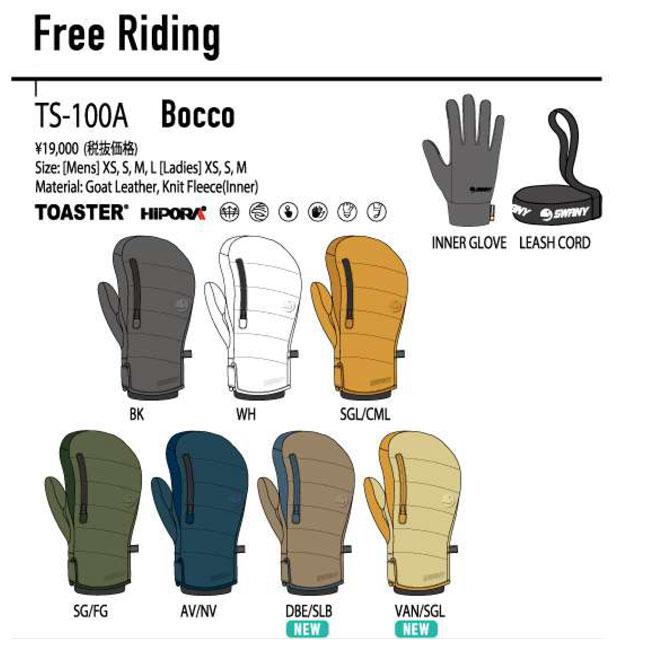 スワニー SWANY TS-100A ボッコ Bocco メンズ レディース スノーボード