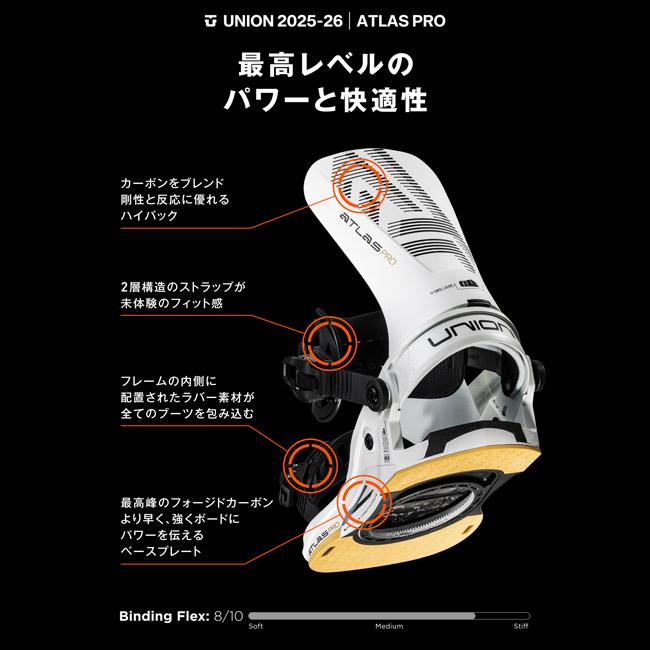 UNION BINDING 予約 25-26 ユニオン ビンディング ATLAS PRO UNION BINDING 予約 25-26 ユニオン ビンディング ATLAS PRO