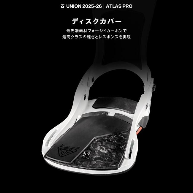 UNION BINDING 予約 25-26 ユニオン ビンディング ATLAS PRO UNION BINDING 予約 25-26 ユニオン ビンディング ATLAS PRO
