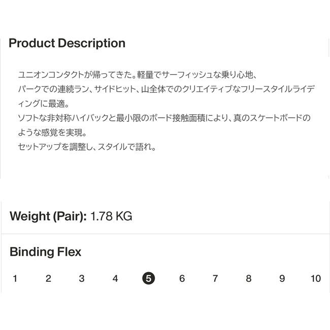 UNION BINDING 予約 ユニオン UNION コンタクト CONTACT メンズ 26-27