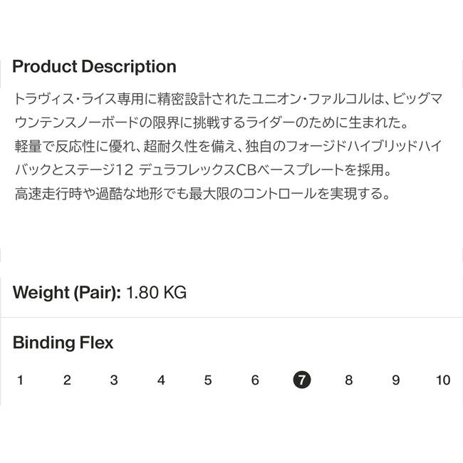 UNION BINDING 予約 ユニオン UNION ファルコア FALCOR スノーボード