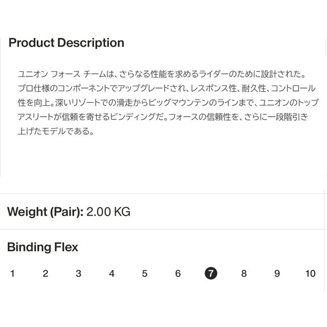 UNION BINDING 予約 ユニオン UNION フォースチーム FORCE TEAM メンズ