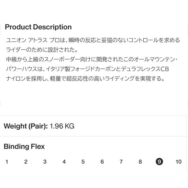 UNION BINDING 予約 ユニオン UNION アトラス プロ ATLAS PRO