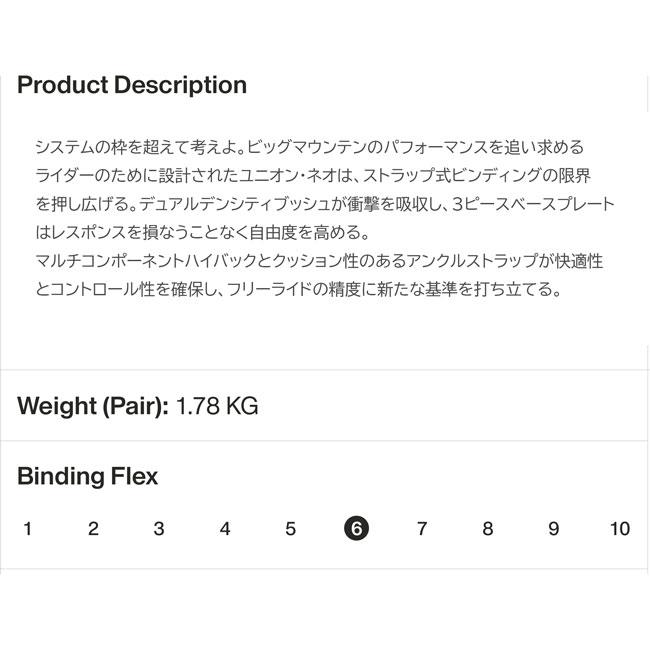UNION BINDING 予約 ユニオン UNION ネオ NEO ユニセックス