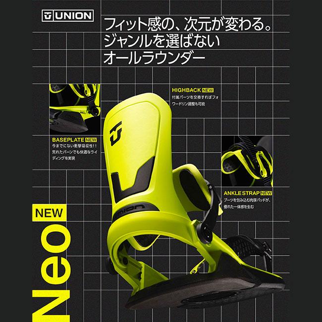 UNION BINDING 予約 ユニオン UNION ネオ NEO ユニセックス