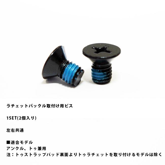 FLUX BINDINGS（フラックスバインディング） スペアーパーツ UNION