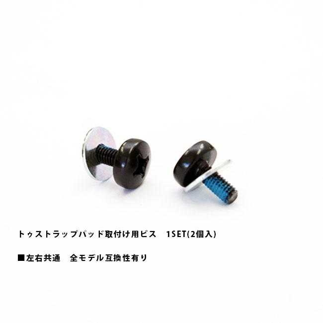 FLUX BINDINGS（フラックスバインディング） スペアーパーツ UNION
