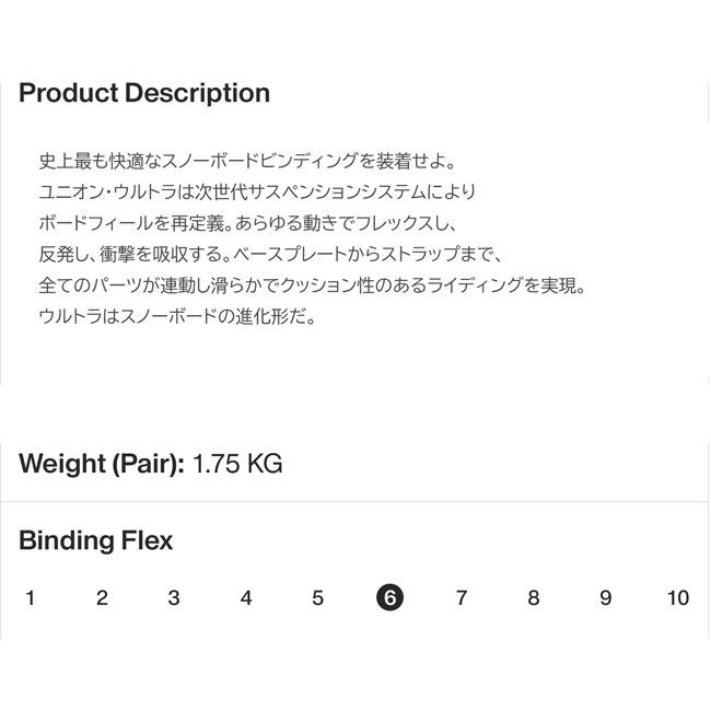 UNION BINDING ユニオン UNION ウルトラ ULTRA MEN メンズ 26-27