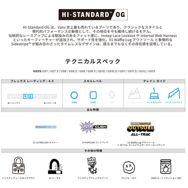 VANS（ヴァンズ） 予約 バンズ ハイスタンダード OG HI-STANDARD OG