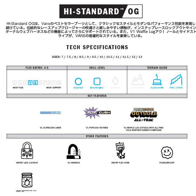 VANS 予約 バンズ ブーツ BOOTS HI-STANDARD OG / BLACK/WHITE VANS 予約 バンズ ブーツ BOOTS HI-STANDARD OG / BLACK/WHITE