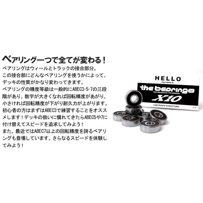 WILLOW ベアリング THE BEARINGS X10 ザ・ベアリング/スケートボード