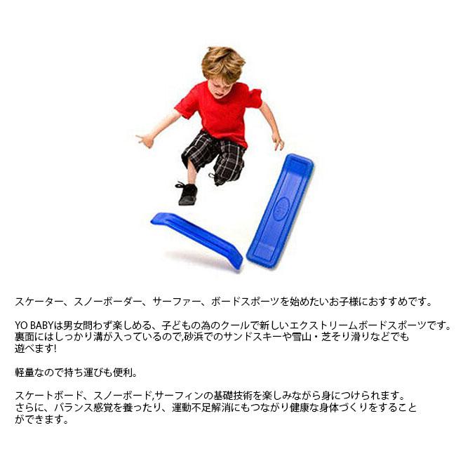 バランストレーニング YO BABY バランスボード Kick Flipper スケボー