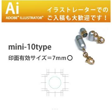 イラストレーター データー入稿 制作 デジはん mini-10 type 補充インク付  Aiデーター入稿 有効印面サイズ 7mm丸 | デジはん | 01