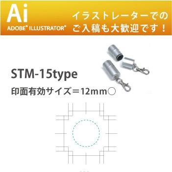 イラストレーター データー入稿制作 デジはんSTM-15 type 補充インク付  Aiデーター入稿 有効印面サイズ 12mm丸 | デジはん | 01