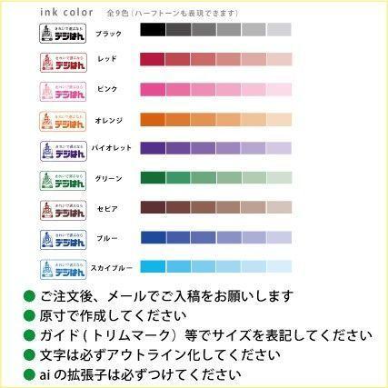 イラストレーター データー入稿で制作 デジはん L type  補充インク付  Aiデーター入稿 有効印面サイズ 26mmX66mm 内 印刷並みの高画質です | デジはん | 02