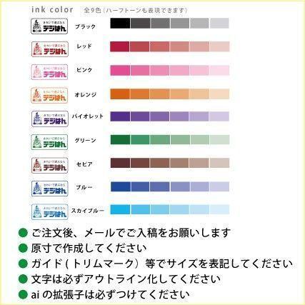 イラストレーター データー入稿で制作 デジはん LL type  補充インク付  Aiデーター入稿有効印面サイズ 41mmX76mm 内 | デジはん | 02