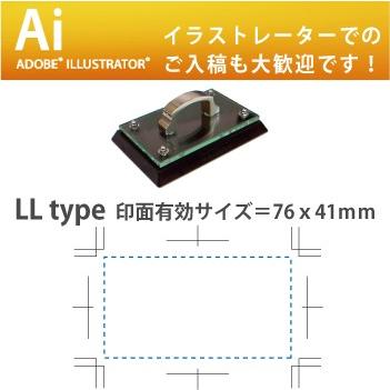 イラストレーター データー入稿で制作 デジはん LL type  補充インク付  Aiデーター入稿有効印面サイズ 41mmX76mm 内 | デジはん | 01
